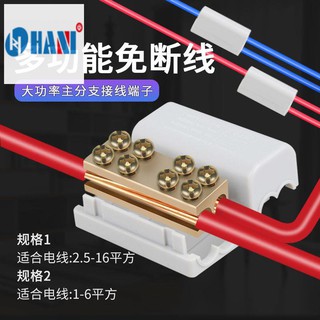 T type terminal block high-power clamp wire splitter quick connector clip