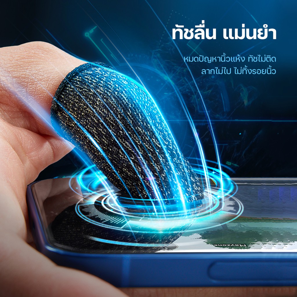 ถุงนิ้วเล่นเกม 1 คู่ ถุงนิ้วเล่น Pubg Rov Call of duty ถุงนิ้ว 3สีให้เลือก #A-033