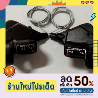 ชิพเตอร์ 3x8 ไมโครชิพ มือเกียร์ Microshift อะไหล่จักรยาน