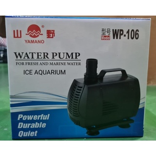 YAMANO WP-106 ปั้มน้ำ สำหรับทำระบบกรอง หมุนเวียนน้ำ ทำน้ำพุ น้ำตก ให้กำลังน้ำแรง และสม่ำเสมอ