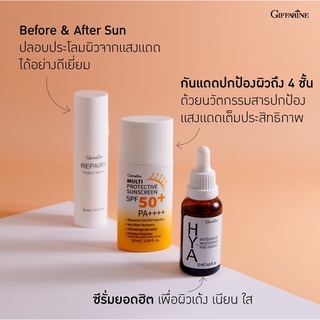 ไฮยาเซรั่ม+ชุดบำรุงแก้หน้าหมอง 3ขั้นตอน ครีม กันแดด เซรั่ม