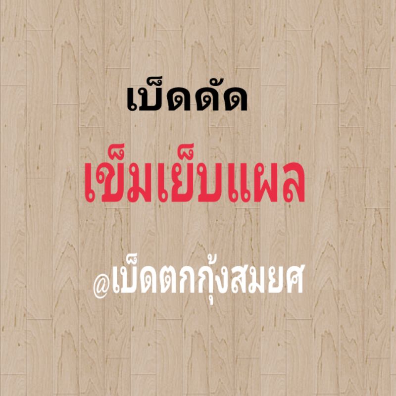 เบ็ดตกกุ้งบ่อ(ดัดจากเข็มเย็บแผล/ดัดมือทีละตัว)คมมาก(ราคา/ตัวละ)