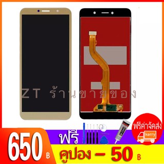 หน้าจอ LCD พร้อมทัชสกรีน - Huawei Y7 / Y7 Prime