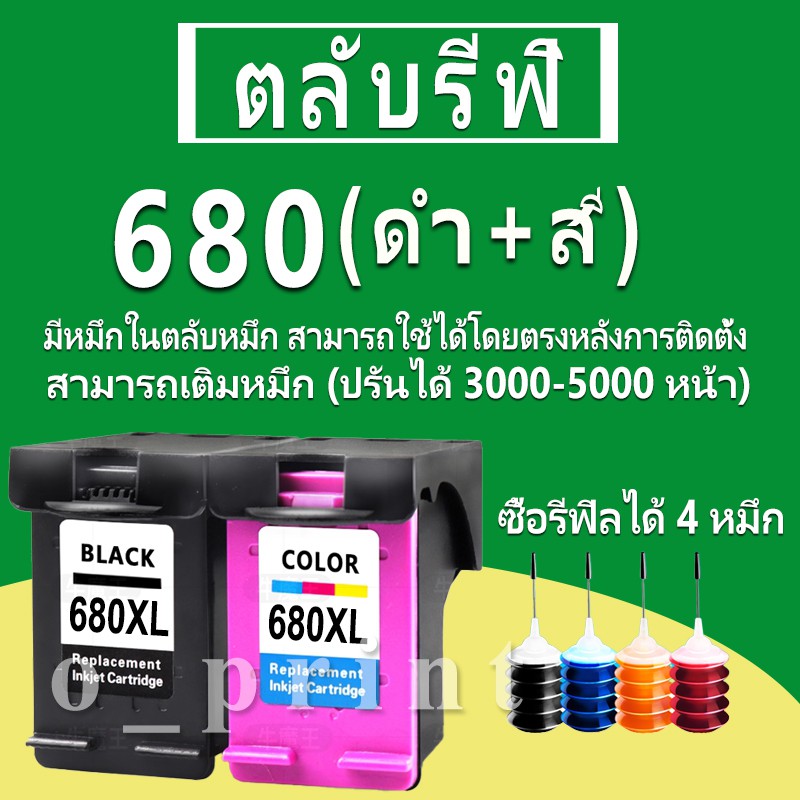 HP 680 หมึก HP680 ตลับหมึกเติม HP680XL ตลับหมึกรีฟิลเข้ากันได้กับ HP 3635 3636 3638 3838 2600 5000 5