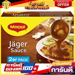 แม็กกี้ ซอสฮันเตอร์ 2 ก้อน 26 กรัม - Maggi Hunter Sauce Cube Gravy Jager from Germany 2x26g