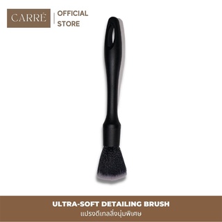 แปรงดีเทลลิ่งนุ่มพิเศษ Ultra-Soft Detailing Brush