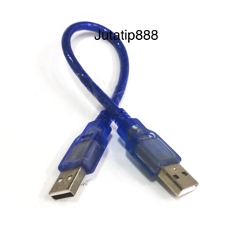 สายUSB ตัวผู้/ตัวผู้