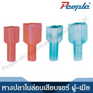 หางปลาไนล่อน เสียบแอร์ ผู้-เมีย FRFNY,MDFN NYLON BULLET-SHAPED MALE FEMALE FULL-INSULATION JOINT (100PCS/Red)