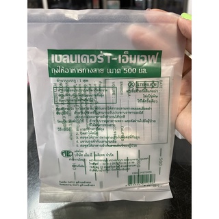 BLENDERA-FM Enteral Feeding Bag 500 ML ถุงให้อาหาร ถุงให้อาหารเหลวทางสาย สำหรับผู้ป่วย 500 มล