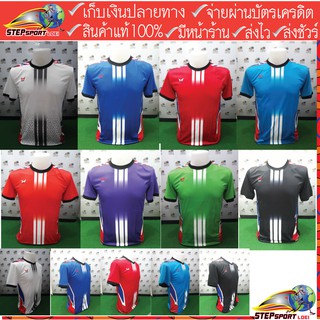 เสื้อกีฬา Amro ราคาถูก คุ้มเกินราคา