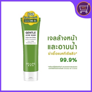 เจลล้างหน้าและอาบน้ำ Mizumi Gentle Acne Wash 45ml. ฆ่าเชื้อแบคทีเรียสิว 99.9%