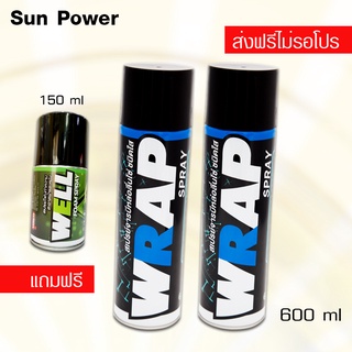 LUBE71 WRAP SPFRAY Twin Set สเปรย์จารบีหล่อลื่นโซ่ สีใส ขนาด 600 มล. เซ็ตคู่ 2 กระป๋อง แถม WELL 150ml