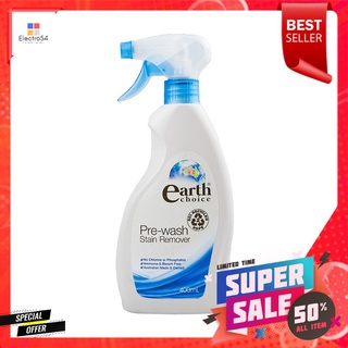 ดีกว่านี้มีอีกมั้ย ขายดีสุดๆ EARTH CHOICE PREWASH STAIN REMOVER 400 ML.