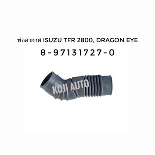 ท่ออากาศ ท่อกรองอากาศ ท่อยางอากาศ Isuzu TFR 2500 2800 Dragon Eye ปี 97 - 01