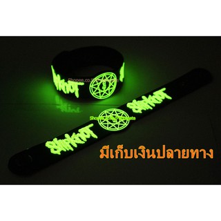 Slipknot สลิปน็อต Wristband ริสแบนด์ เรืองแสง กำไลยาง ปั๊มนูน วงร็อค pg248 เกรดพรีเมี่ยม