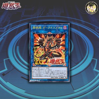 [Yugioh] VJMP-JP148  Darkness Metal ระดับ Ultra Rare