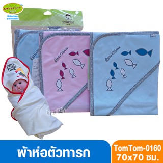 Tomtomjoyful ผ้าห่อตัวเด็กทารก แบบสำเร็จรูป ผ้าCotton ไซส์ 70x70 ซม. รุ่น0160