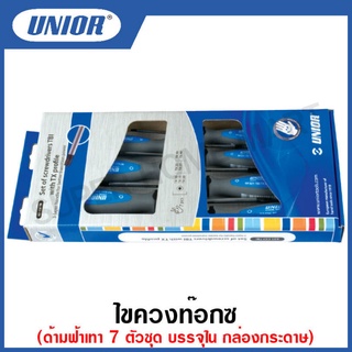 Unior ชุดไขควงท๊อกซ์ ด้ามฟ้าเทา 7 ตัวชุด รุ่น 621CS7TBI #ไขควง #ชุดไขควง #หัวท๊อกซ์ #ด้ามฟ้าเทา #ชุด7ตัว