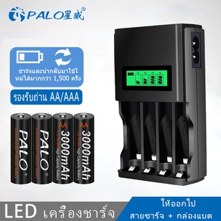 PALO เครื่องชาร์จ เครื่องชาร์จแบตเตอรี่แบบ 4 ช่อง หน้าจอLED 1.2v Ni-Mh 2a AA แบตเตอรี่แบบชาร์จไฟ 3000mAh