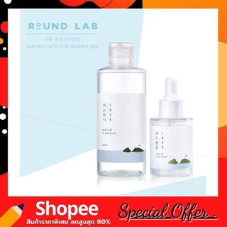 โทนเนอร์ เซรั่ม น้ำตบ ROUND LAB 1025 Dokdo Toner &amp; Surum โทนเนอร์ เซรั่ม ผลัดเซลล์สำหรับผิวแพ้ง่าย