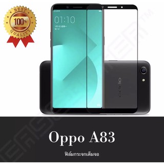 ❌พร้อมส่ง❌ ฟิล์มกระจกเต็มจอ Oppo A83 ฟิล์มกระจก ฟิล์มเต็มจอ กาวเต็ม