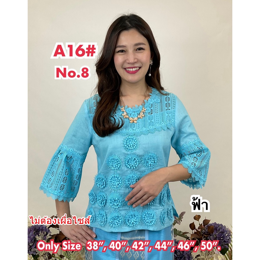 เสื้อออกงานผ้าลินิน เกรดพรีเมี่ยม แต่งกับลูกไม้เนื้อคอตตอน ซิปซ่อน คอหลังติดกระดุม MLA16/2