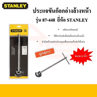 ประแจขันก็อกอ่างล้างหน้า No. 87-448 ยี่ห้อ Stanley