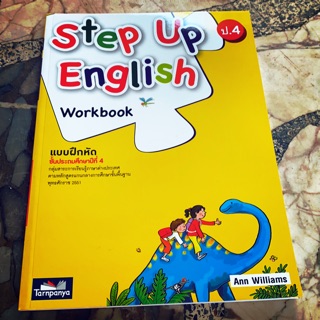 Step Up English Workbook ป.4