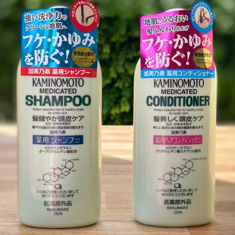 加美乃素 薬用 300ml BP ヘアコンディショナー 【超目玉枠】 ヘアコンディショナー