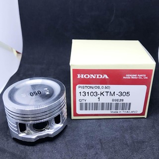 HONDA ลูกสูบ เบอร์ 1.00 (53.5 มิล) Wave 125 เวฟ125 (เก่า) (13105-KTM-305) PISTON