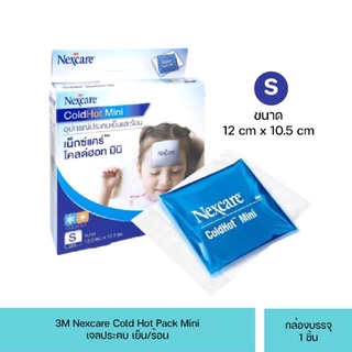 เจลประคบ เย็น/ร้อน 3M Nexcare Cold Hot Pack Mini Size S