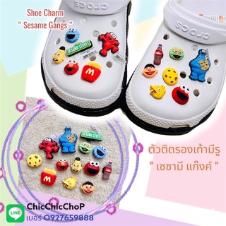 JBSET ตัวติดรองเท้ามีรู “เซซามี แก๊งค์ ” เซต13ชิ้น shoe Charm”Sesame Gangs “  1set/13PCs  สุดน่ารัก ดูดี ดูมีอะไร