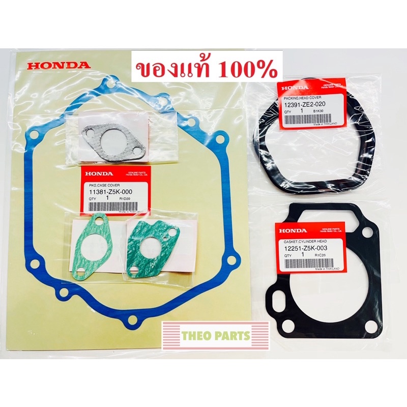 ปะเก็นชุด GX270 ฮอนด้า 9 แรง แท้ 100% honda ราคา ถูกที่สุด ดีลบีเคเค