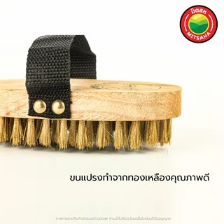 แปรงทองเหลือง กลมไข่ ขัดพื้น ขจัดคราบ อเนกประสงค์ Brass Wire Brush มิตสห
