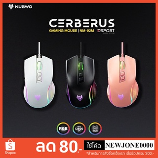 NM-92M Gaming Mouse เม้าส์เกมมิ่ง รุ่น HEXAGON มี3สี Black/White/Pink