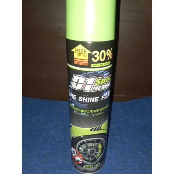 สเปรย์เคลือบเงายางรถยนต์ D1 Spec PRO WORKS