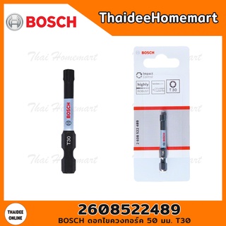 BOSCH ดอกไขควงทอร์ค 50 มม. T30 รุ่น 2608522489 (1 ดอก)