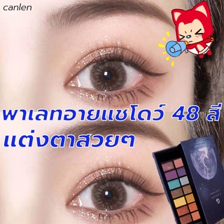 canlen ทาตากากเพชร，48สี เนื้อดินน้ำมัน（กลิตเตอร์วิ้งดาว，เจลกากเพชร，ทาตาเนื้อครีม， อายแชโดว์นำเข้า，อายแชโดว์เนื้อมุก ）