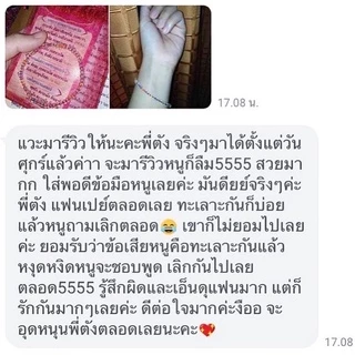 พร้อมส่ง ด้ายแดงมินิมอล 🌷🌻🌸🌼 ig withtruelover ของตังตัง