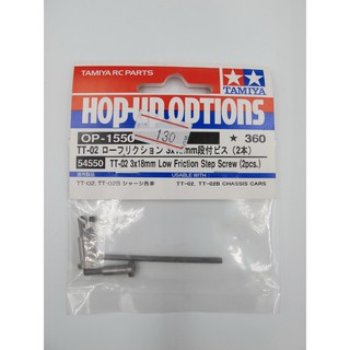 TAMIYA 54550 OP-1550 TT-02 3X18MM Low Friction STEP SCREW 2PCS