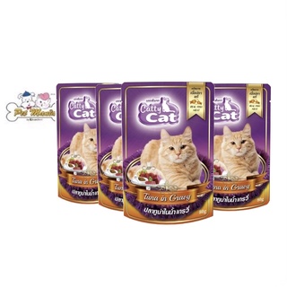 12ซอง Catty Cat (แบบอาหารเปียกแมวปลาทูน่าในน้ำเกรวี่ ขนาด80กรัม