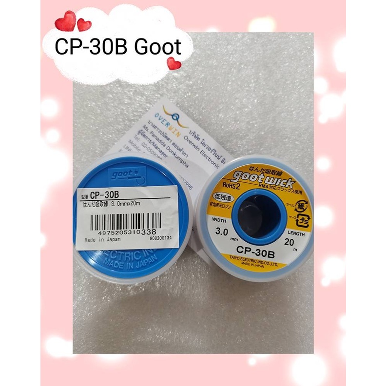 CP-30B Goot สินค้ามีสต็อก พร้อมส่ง