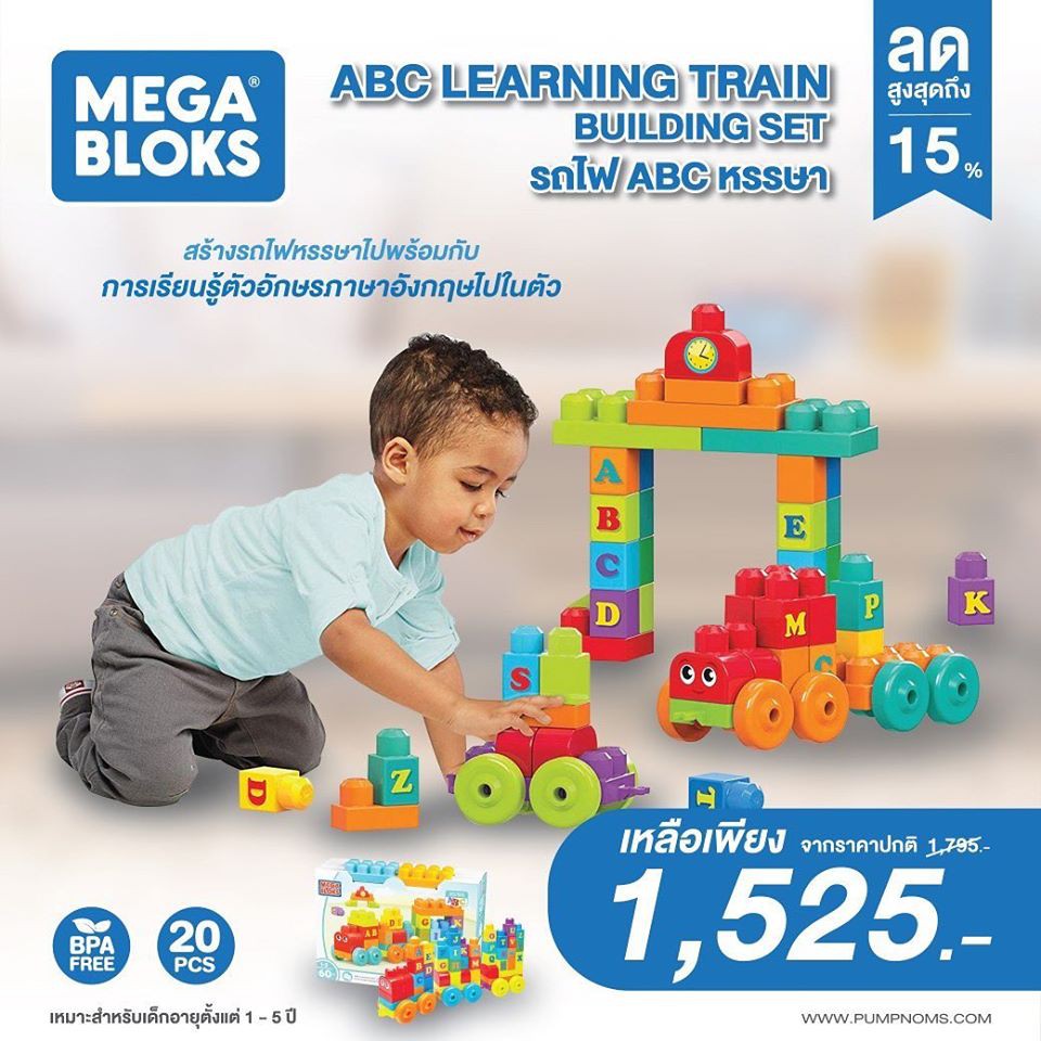 mega bloks abc learning train building set