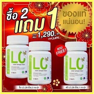 ฟื้นฟูบำรุงปอด ไวรัสลงปอด จัดส่งฟรี‼️LC วิตามินล้างสารพิษในปอด นำเข้าจากออสเตรเลีย🇦🇺