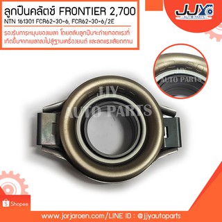 ลูกปืน FRONTIER 2700 NTN 161301 FCR62-30-6 FCR62-30-6/2E ลูกปืนคุณภาพ ราคามาตรฐาน ส่งออก รู้แหล่งการผลิต มั่นใจได้ของแท้