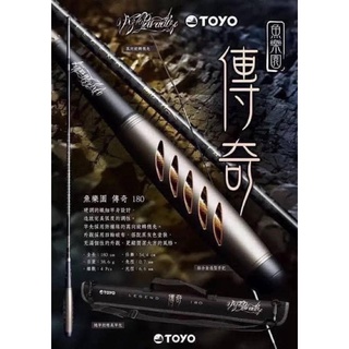 คันตกกุ้ง Toyo 180 รุ่น1 ของใหม่มือ1 เป็นคันที่หายาก สายสะสมไม่ควรพลาด