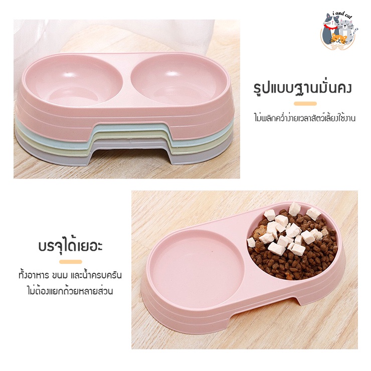 I&CAT ชามสัตว์เลี้ยงคู่ชาม ชามขนาดเล็ก สีพาสเทล น่ารักๆ
