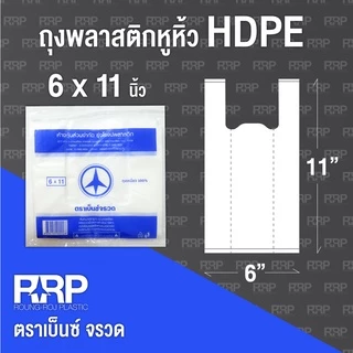 ถุงหิ้วเหนียว 100 % ตราเบ็นซ์จรวด (เบ็นซ์ฟ้า) คุณภาพเกรดA ราคาคุ้มค่า อ่านรายละเอียดก่อนสั่ง เพื่อผลประโยชน์ของลูกค้า