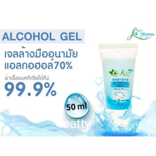 *พร้อมส่ง* เจลล้างมืออนามัย Aqua Lamunn แอลกอฮอล์ 70%
ขนาด 50 มล.