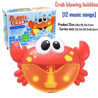 ปูเป่าฟอง Bubble Crab ปูพ่นฟองของเล่นอาบน้ำ Crab Bubble ปูเป่าฟองสบู่ของเล่นน้ำ